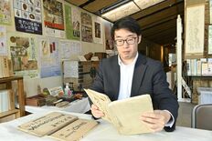那須歴史探訪館の学芸員作間さん　国立公文書館の認証資格「アーキビスト」…