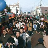 わがまちの変遷　那須塩原市　企業の進出で人口増加に拍車