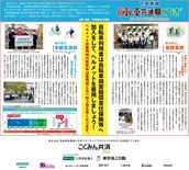 自転車利用者は自転車損害賠償責任保険等へ加入をして、ヘルメットを着用し…