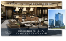 高級シェアオフィス「ザ・コレクティブ グラングリーン大阪」 11月12…