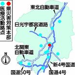 災害時の救援ルート、国道４号などを優先　緊急車両を速やかに通行　能登地…