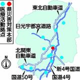 災害時の救援ルート、国道４号などを優先　緊急車両を速やかに通行　能登地震受け計画策定