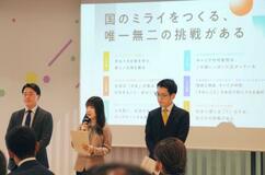 公務「唯一無二の挑戦」