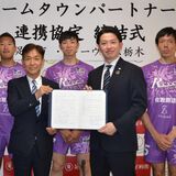 レーヴィス栃木、足利をホームタウンに　Ｖリーグ加盟目指し　市と連携協定締結