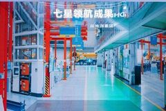 XCMG、中国のパイオニア(Pioneer)レベルのスマート・ファクトリーに認定されるとともに、2025年世界インテリジェント製造会議で業界の青写真を発表