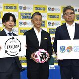 ファンの古着がタオルになる　栃木SCが３社と共同で社会貢献、廃棄物削減へ