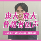 栃木県南の私立高校から24年ぶり東大現役合格　「受かろうと思ってなかった」　通塾ゼ…
