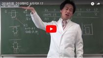 【6月号】3年理科17ページ