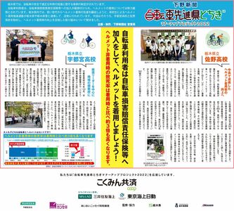 自転車利用者は自転車損害賠償責任保険等へ加入をして、ヘルメットを着用しましょう！ヘルメット非着用時の致死率は着用時と比べ約3倍も高くなります。