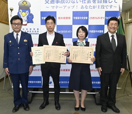感謝状を贈られた稲葉さん（左から２人目）と相田さん（同３人目）＝１５日午後、宇都宮中央署
