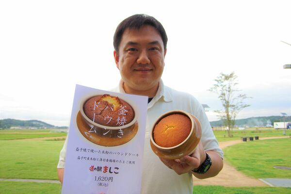 米粉を使った「釜焼きパウンドーム」を持つ高橋さん