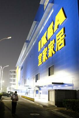 　中国・上海の閉店するイケア上海宝山店＝１日（共同）