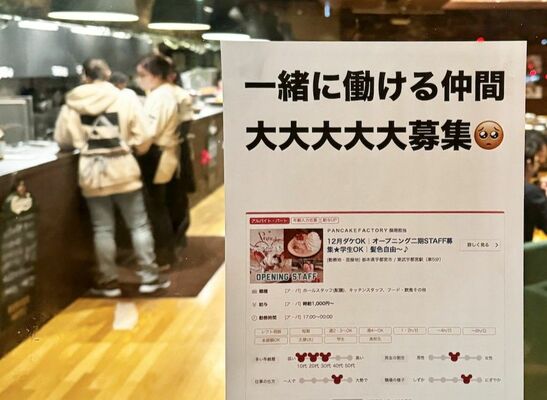 求人のチラシを掲示する飲食店。人手不足に苦慮している＝12月中旬、宇都宮市