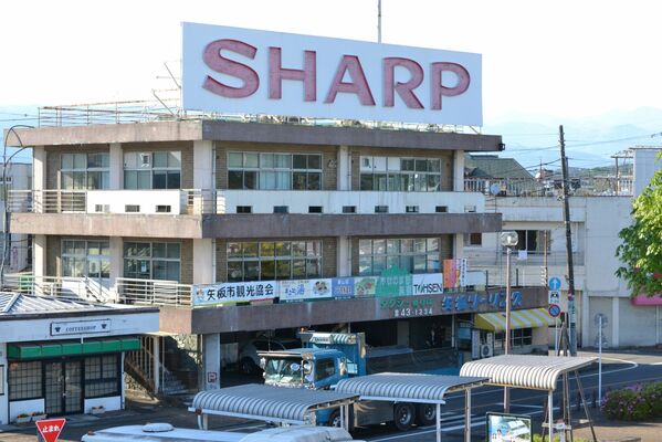 撤去前のシャープの看板