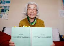 ローマ字で残るアイヌ文学