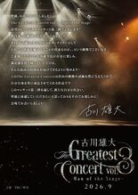 古川雄大 The Greatest Concert vol.3 - M…