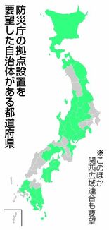 防災局誘致、自治体に期待