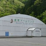 日光の細尾ドームリンク、古河電工に命名権