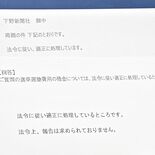 国会議員８人、選挙余剰金計7200万円の使途不明瞭　21、22年の栃木…