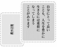 きょうの言葉
