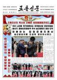 中朝首脳、関係発展へ「新章」