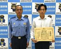 教習所社員に感謝状