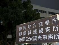 盗撮の罪で巡査部長を起訴