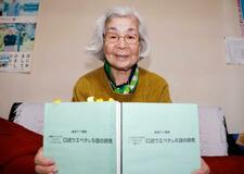 ローマ字で残るアイヌ文学