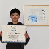 さくら・押上小５年増形さんの作文「ざぶん大賞」に　用水路の出来事から生息環境考える
