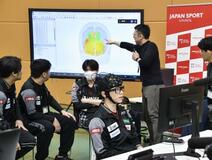 ｅスポーツを医科学で支援