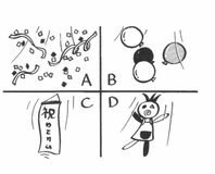 １分間心理ゲーム