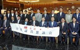日華懇を「日台懇」に改称調整