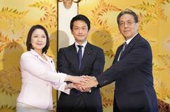 ３党合流協議体設置へ