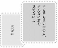 きょうの言葉