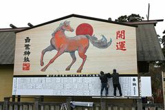 【夕刊】今年は赤茶毛のりりしい「午」