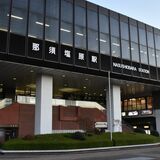 那須塩原駅の上りエスカレーター、いつ復旧？　３月の交通事故から使えないまま...　…