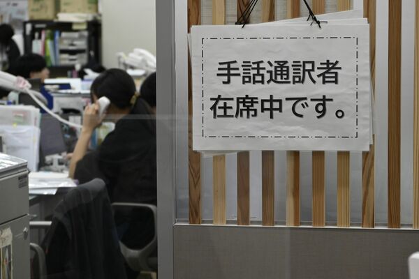 手話通訳者が対応可能なことを案内する宇都宮市役所の窓口＝18日午前、宇都宮市旭１丁目