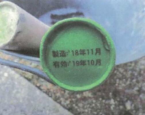 　名古屋市消防局の消防車に積載されていた、有効期限切れの発炎筒＝２０２２年２月