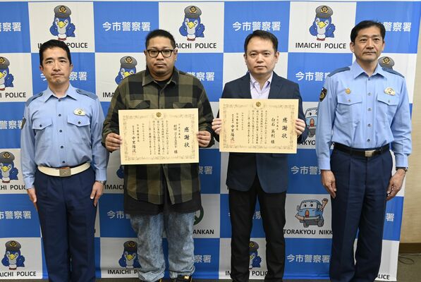 今市署が感謝状を贈呈した２人