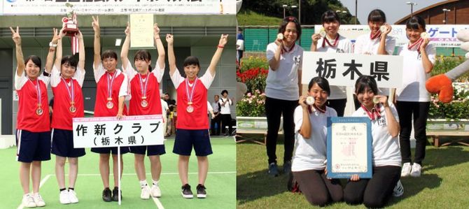 (左)第24回全国ジュニアゲートボール大会　女子1部クラス優勝　(右)第74回国民体育大会「いきいき茨城ゆめ国体2019」ゲートボール競技会　女子　第１位