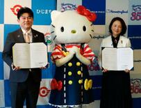 サンリオ、地域振興へ協定