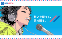 母の日に「ありがとう」を歌で贈る。あなただけの歌をつくるサービス「UT…