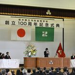 卒業生は２万9500人　１世紀の節目祝う　今市高で記念式典