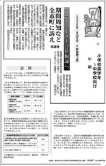 期間周知など全市町に訴え