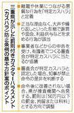 三重県、カスハラに罰則　