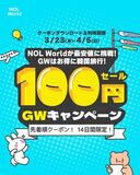 今年のゴールデンウィークは韓国へ