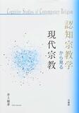 新たな視点、刺激的な考察