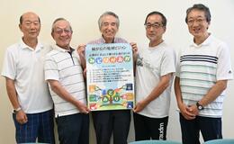 ＳＤＧｓ関連付け策定