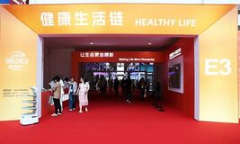 第4回中国国際サプライチェーン博覧会：「ヘルシーライフ・チェーン」が、グローバルなヘルスケア・サプライチェーンにおけるイノベーションの全容を披露