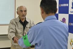 人命救助に貢献 八木澤さんに感謝状